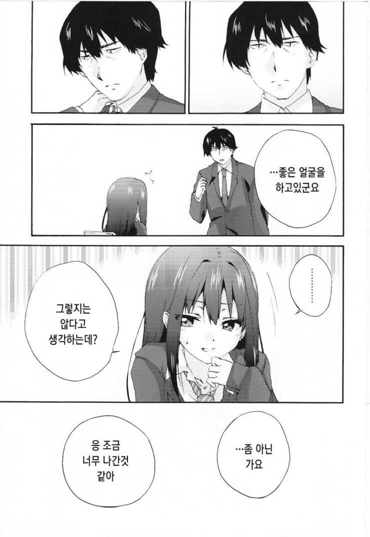 @) 일하는 아이돌 만화_10.jpg