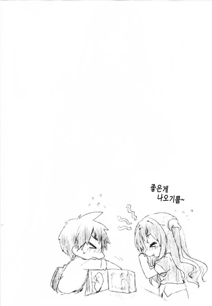 @) 일하는 아이돌 만화_17.jpg