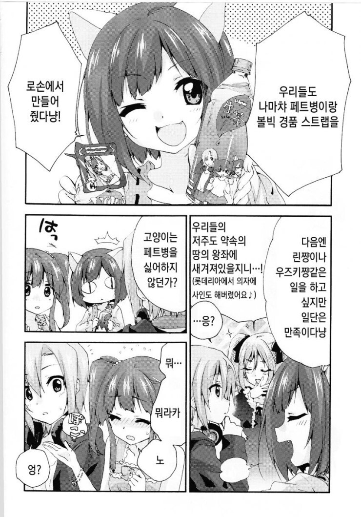 @) 일하는 아이돌 만화_19.jpg