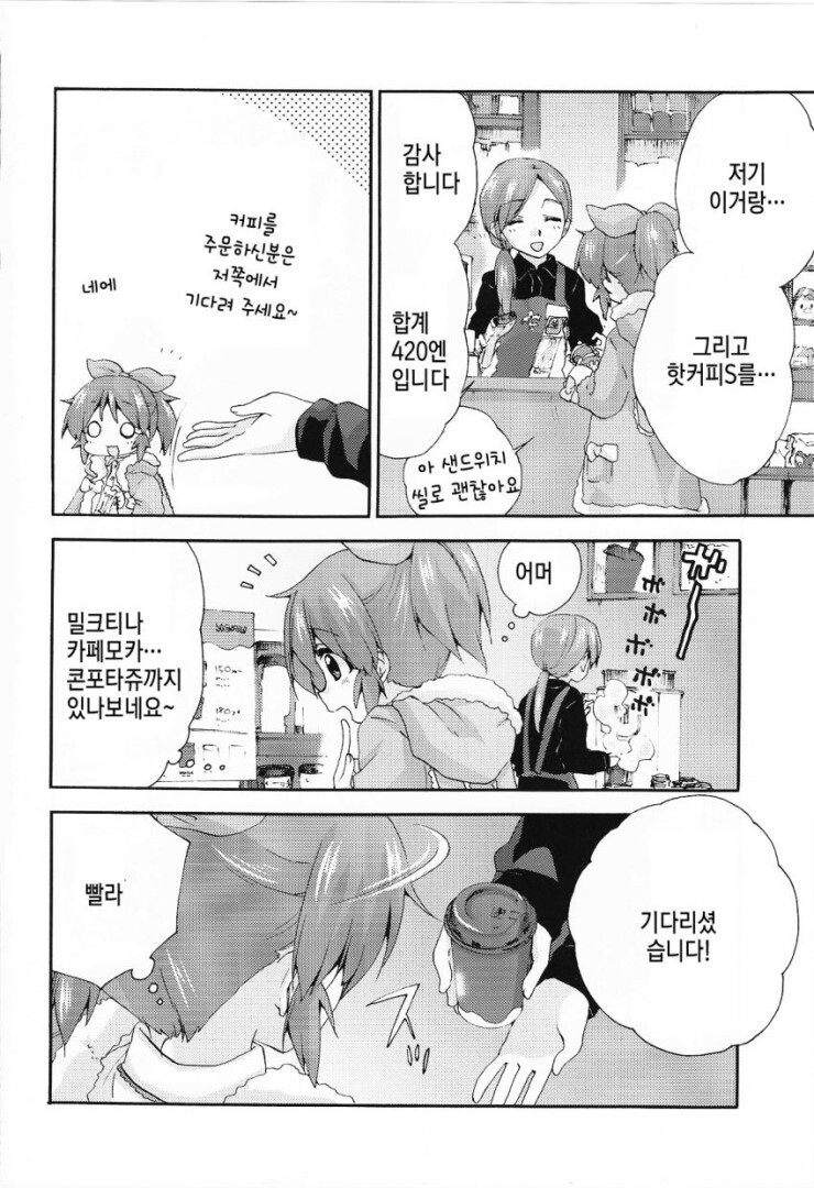 @) 일하는 아이돌 만화_23.jpg