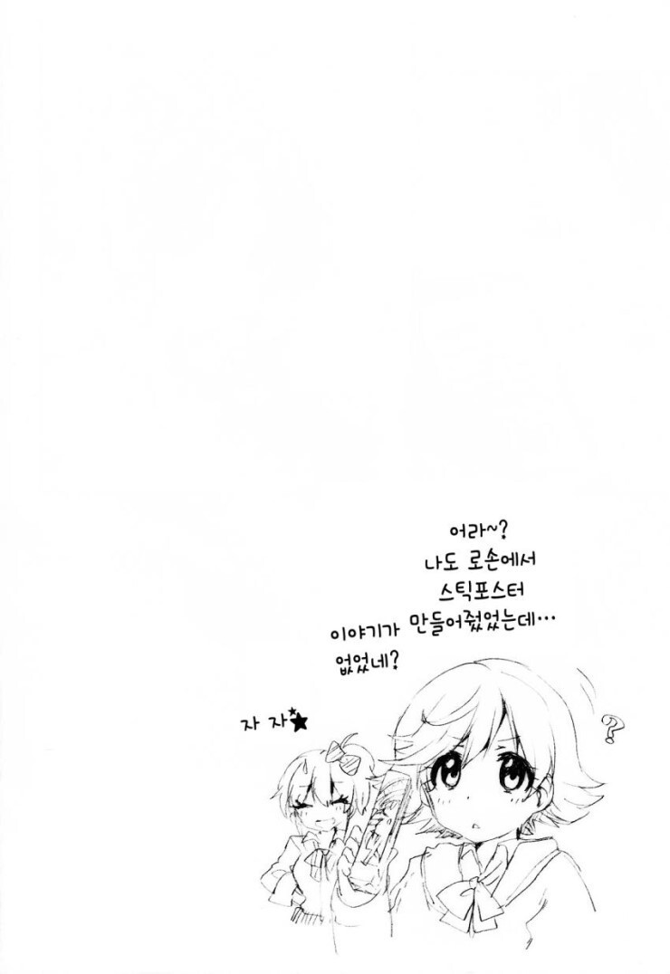 @) 일하는 아이돌 만화_27.jpg