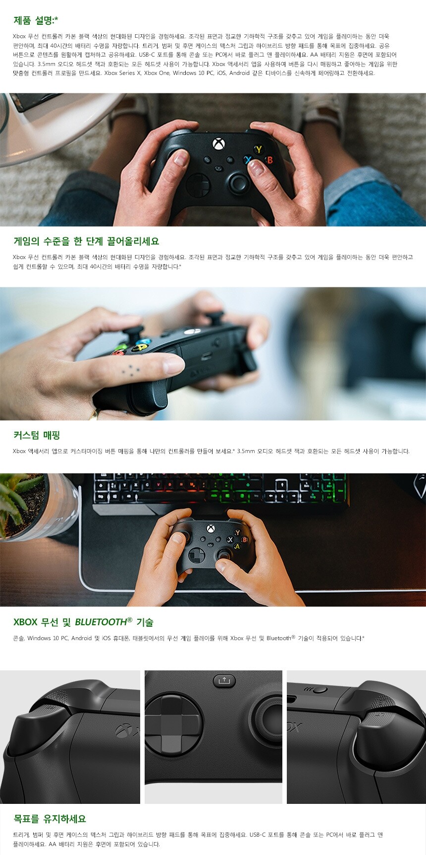 XBOX 블루투스 컨트롤러 4세대 카본 블랙 / 49,440원_3.jpeg