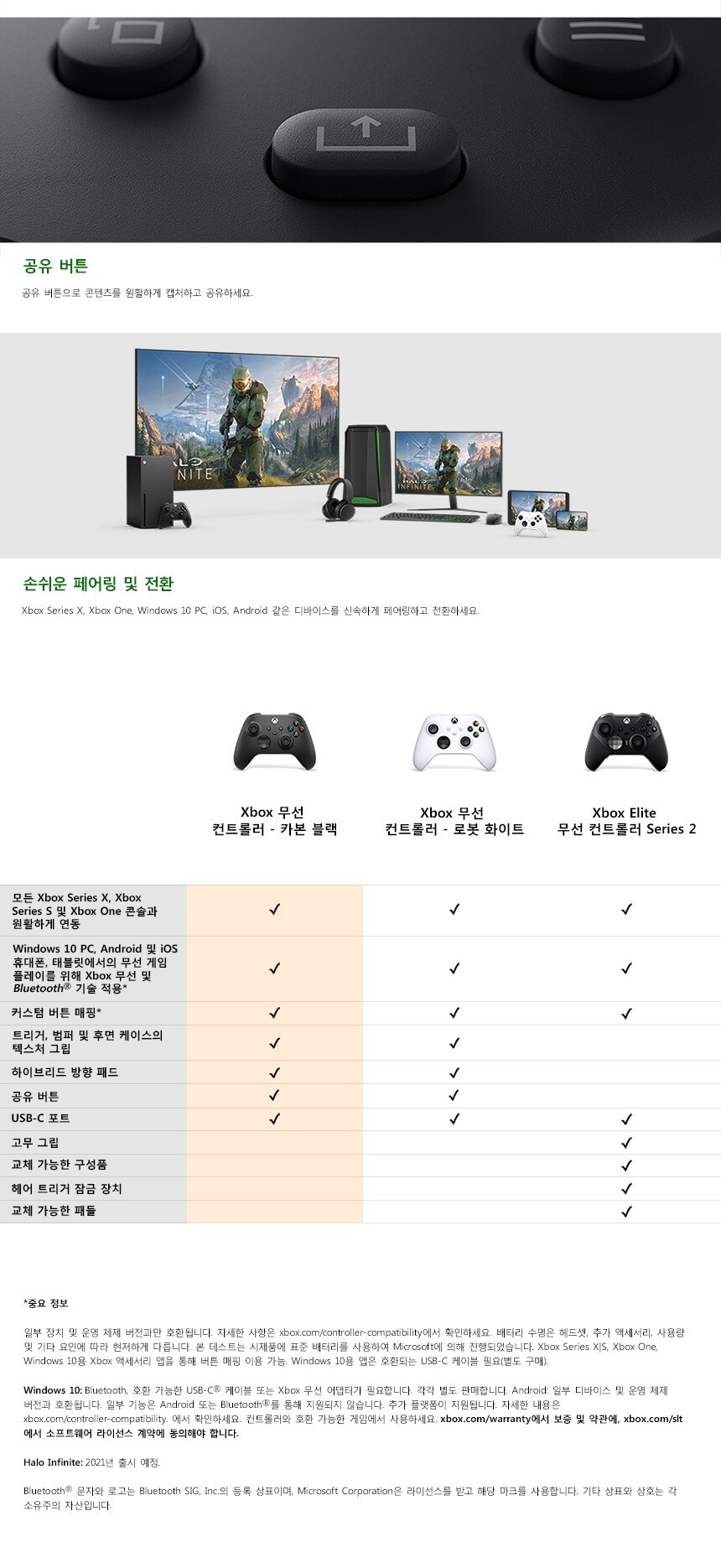 XBOX 블루투스 컨트롤러 4세대 카본 블랙 / 49,440원_4.jpeg
