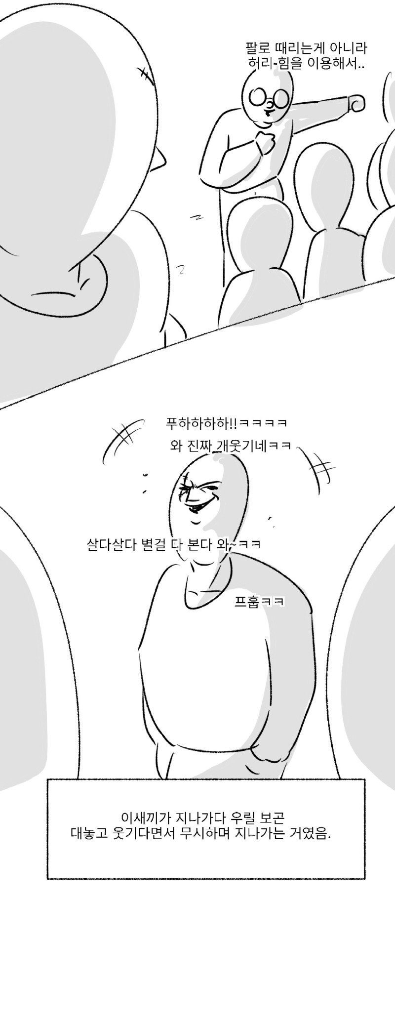 미필은 노하이 ( 더 복서! 제보썰 상、하편) manhwa_7.jpg