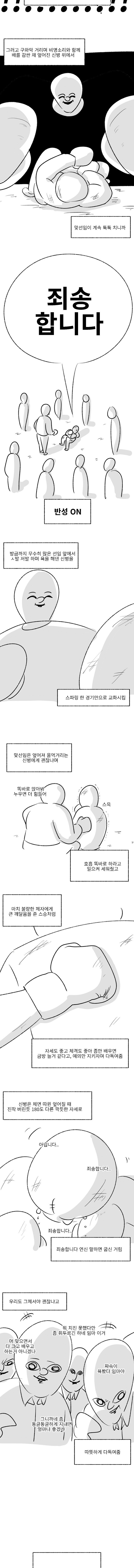 미필은 노하이 ( 더 복서! 제보썰 상、하편) manhwa_20.jpg