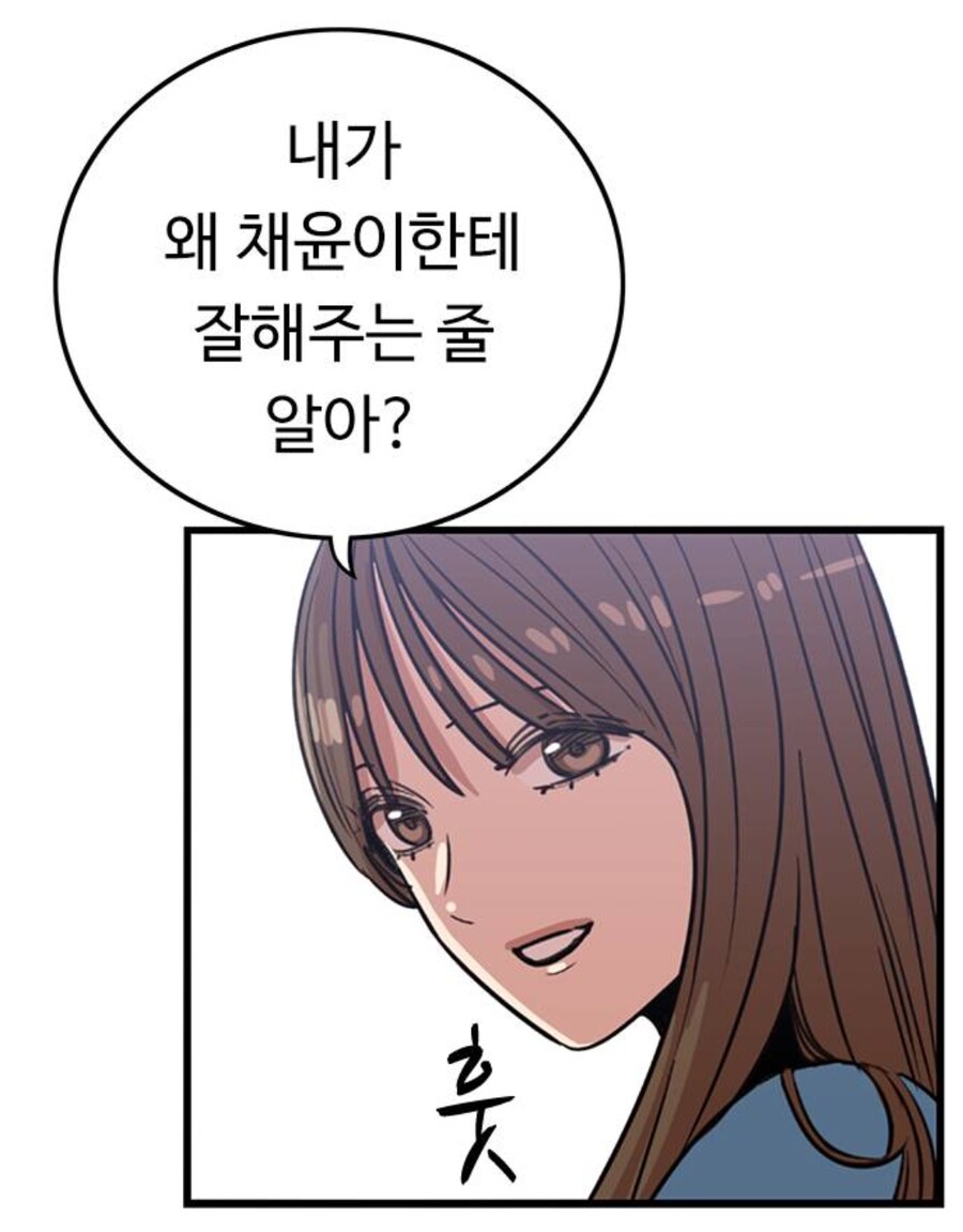 뷰군) 막내한테 빡친 주인공 .jpg_2.jpg
