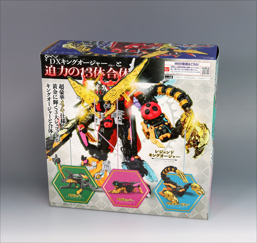 [DX] 갓 스콜피온 & 스콜피온 킹오자_2.jpg