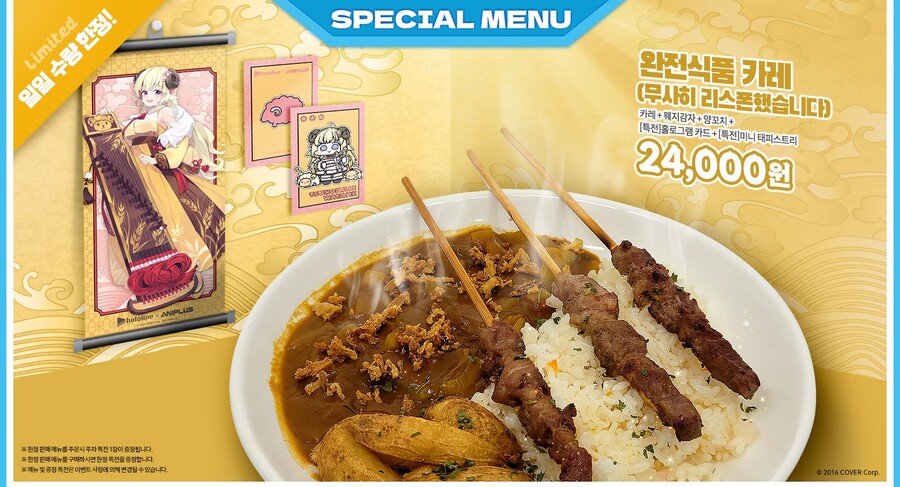 버튜버) 양이모 카레 점장님 카레랑 비슷할려나?_1.jpg