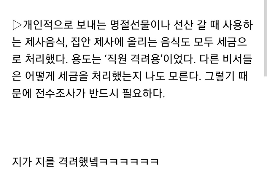 이재명) 본인이 본인을 격려_1.jpg