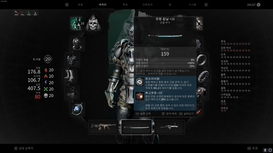 최근까지 재밌게 했던 근접 빌드 올립니다._3.png