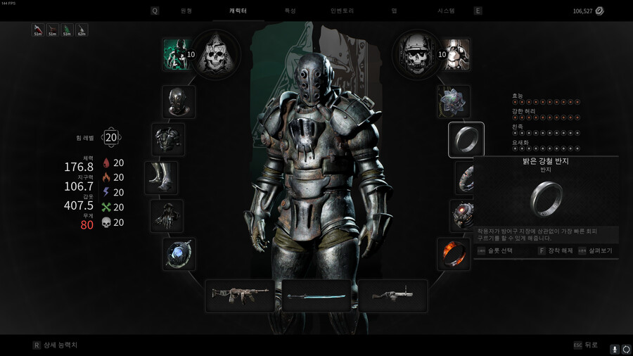 최근까지 재밌게 했던 근접 빌드 올립니다._5.png