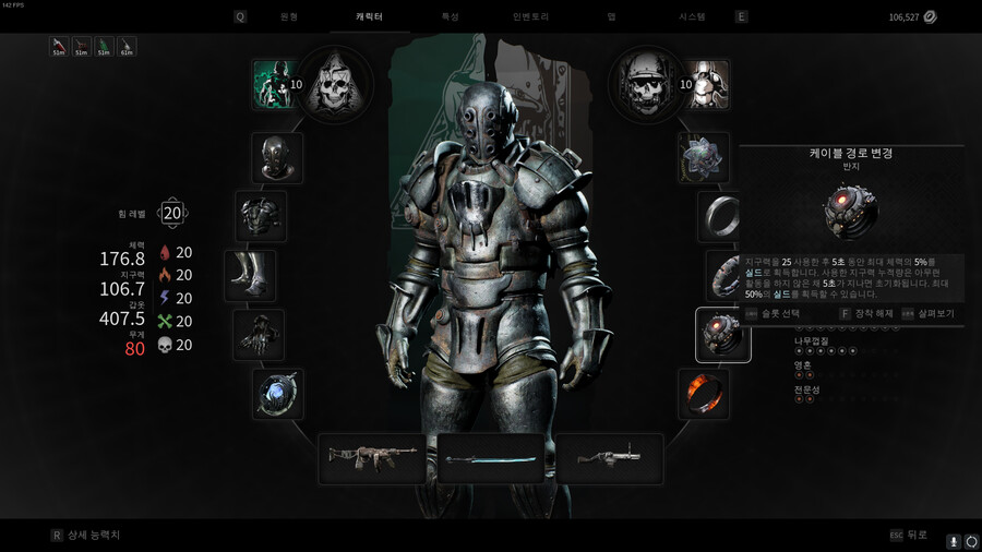 최근까지 재밌게 했던 근접 빌드 올립니다._7.png