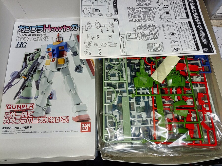 [HG] 건프라 스타터 세트 - 건담 vs.양산형 자쿠_1.jpg