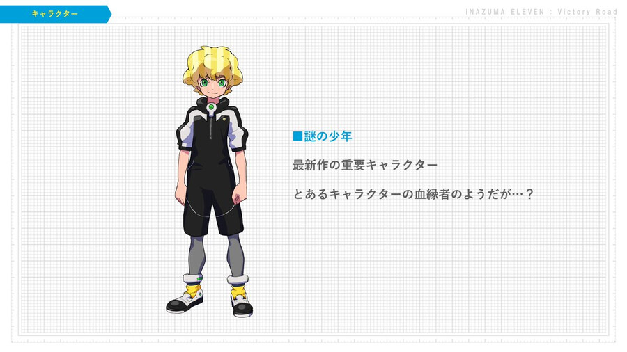 이나즈마일레븐 신작 도쿄게임쇼 참가 확정_6.png