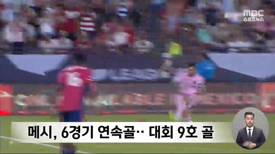 메시 효과를 톡톡히 누리고 있는 미국 프로축구.jpg_3.png
