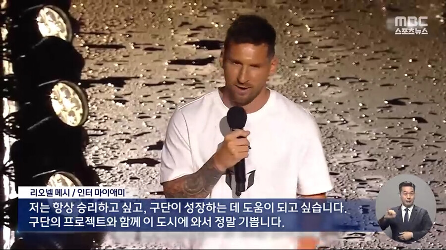 메시 효과를 톡톡히 누리고 있는 미국 프로축구.jpg_6.png