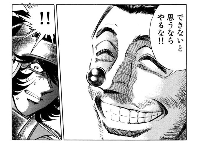 호에로) 의 독자 번역에서 욕이 많이 나오는 이유_2.jpg