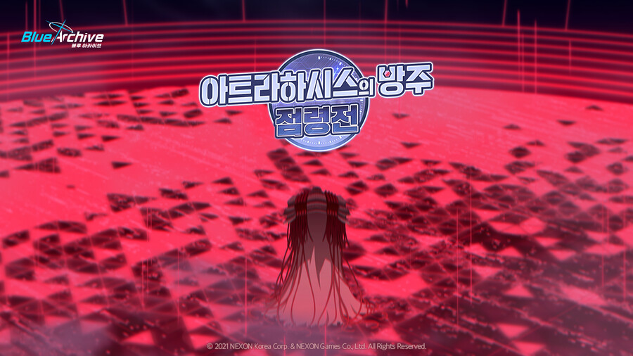 [블루 아카이브] [이벤트 스토리] 아트라하시스의 방주 점령전_1.png