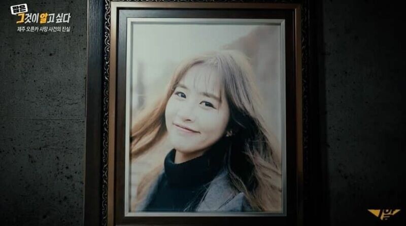 그알에서 다뤘던 제주도 오픈카 사망사건_1.jpg