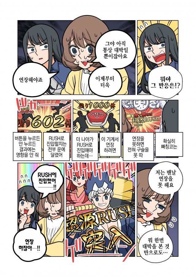 파칭코에 대해 알아보자 -5 (빠칭코 아가씨로 연짱을 알아보자)_1.jpg