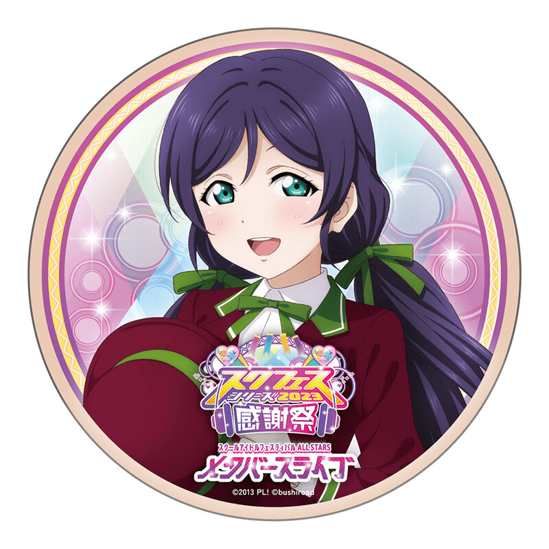 러브라이브! 시리즈 프리미엄샵 토죠 노조미 메타버스 라이브ver 굿즈 통판 안내_2.png