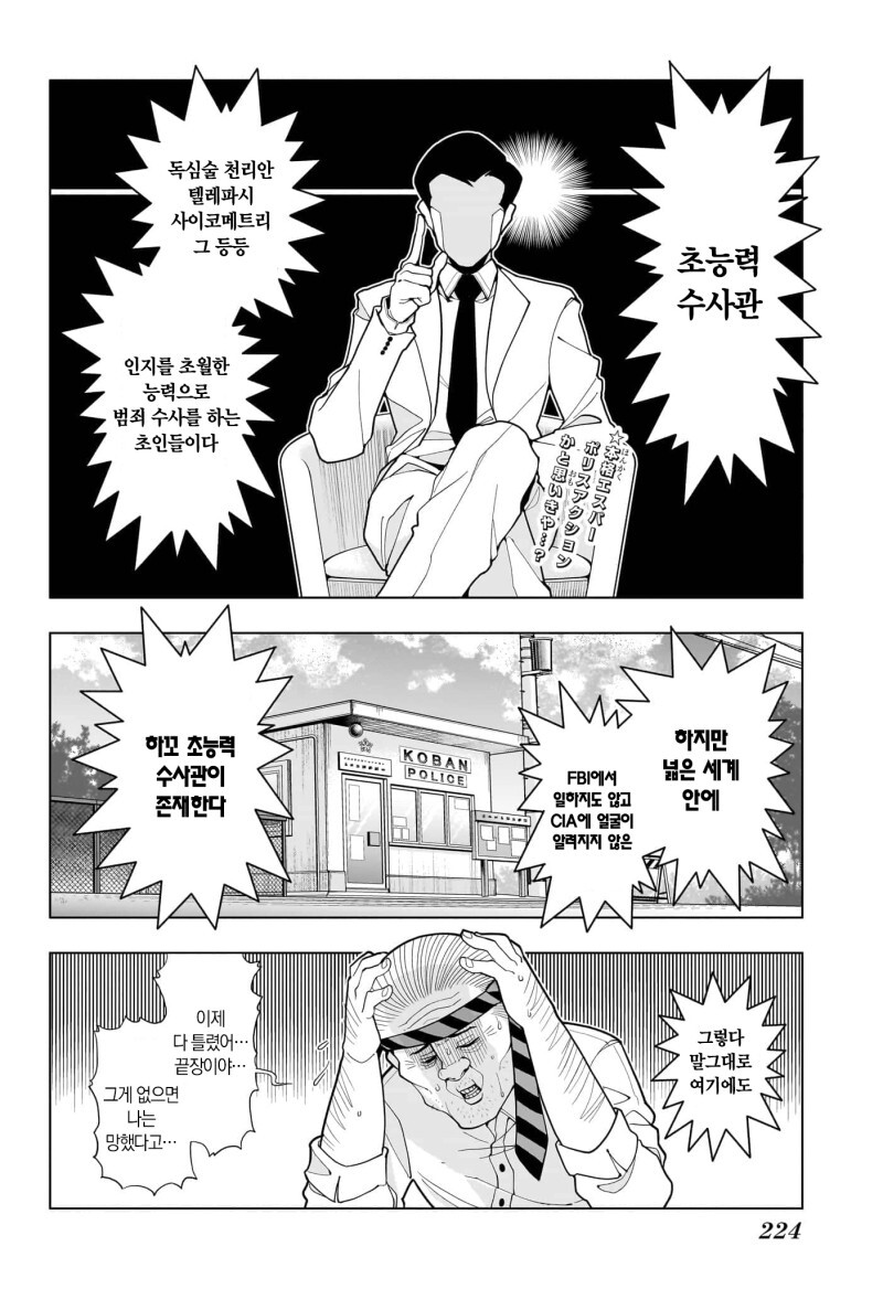 초순! 쵸쥬 선배 만화_2.jpeg