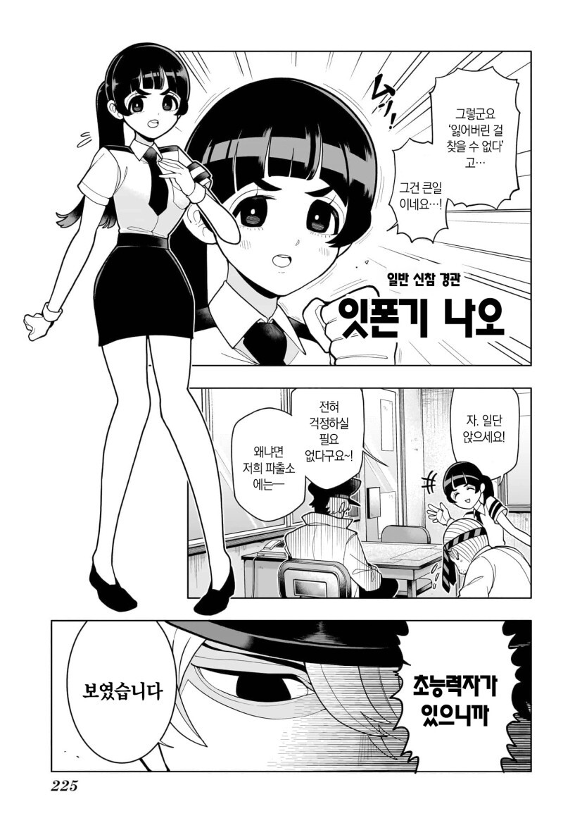 초순! 쵸쥬 선배 만화_3.jpeg