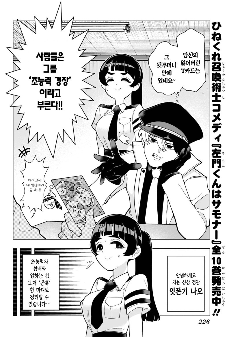 초순! 쵸쥬 선배 만화_4.jpeg