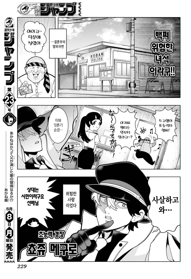 초순! 쵸쥬 선배 만화_7.jpeg
