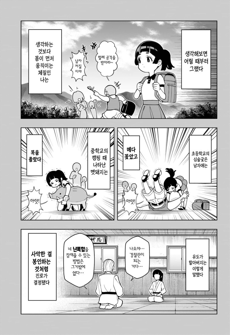 초순! 쵸쥬 선배 만화_9.jpeg