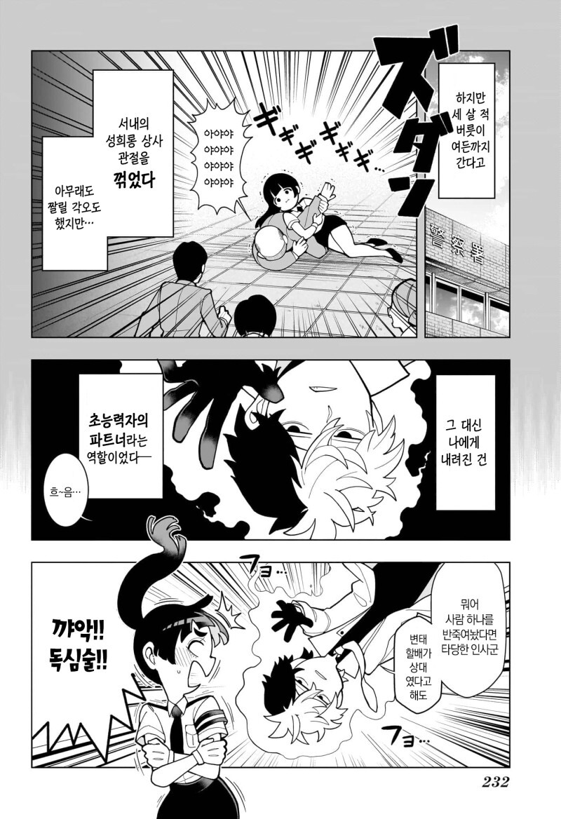 초순! 쵸쥬 선배 만화_10.jpeg