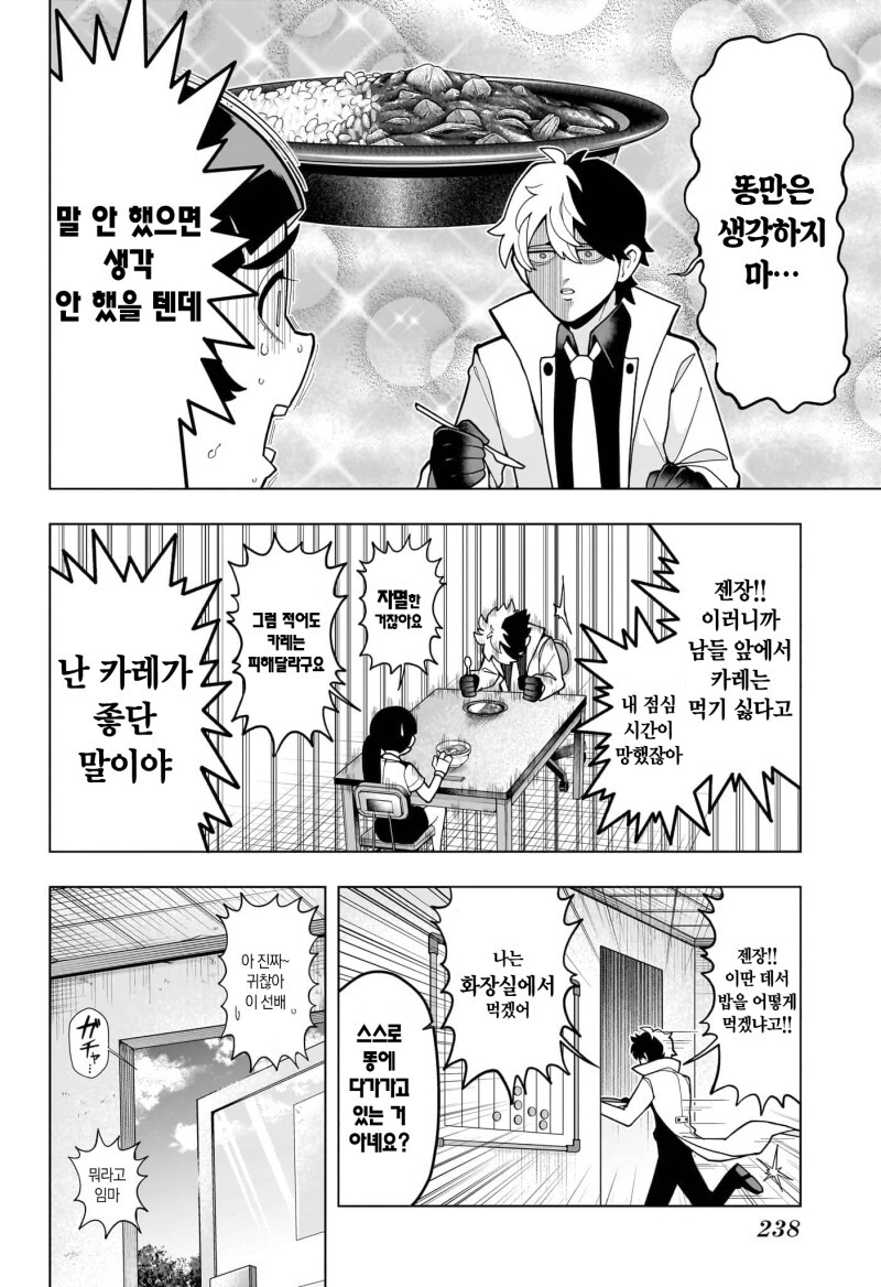 초순! 쵸쥬 선배 만화_16.jpeg