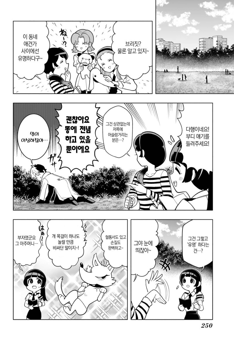 초순! 쵸쥬 선배 만화_28.jpeg