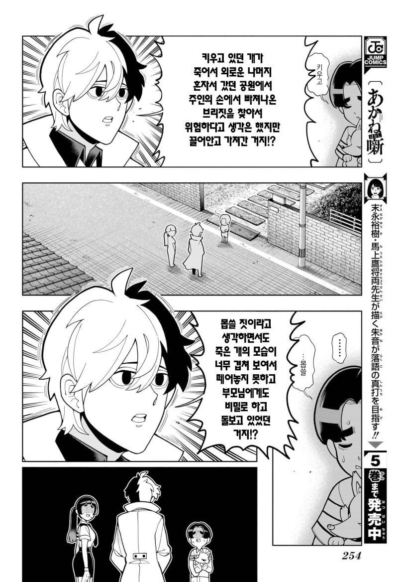 초순! 쵸쥬 선배 만화_32.jpeg