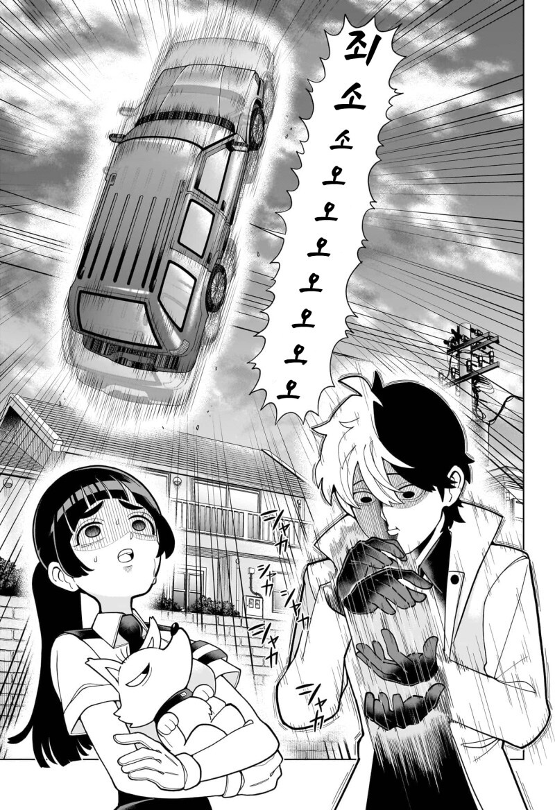 초순! 쵸쥬 선배 만화_37.jpeg