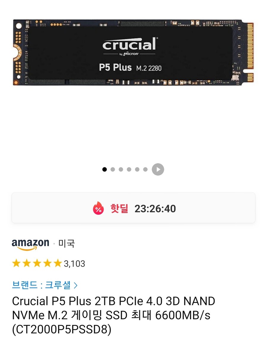 [11마존] 마이크론 p5 플러스 2tb 12만8천원_1.jpg