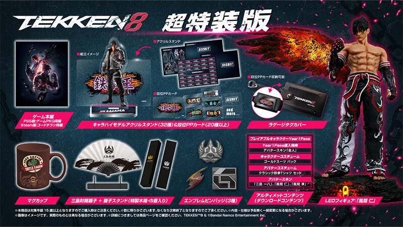 철권8 각종 패키지& 에디션 정보_8.jpg