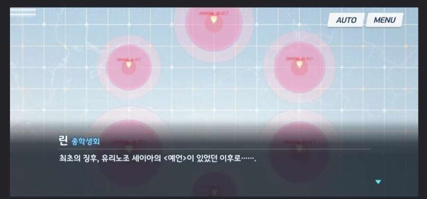블루아카) (스포)노조가된 세이아_2.jpg