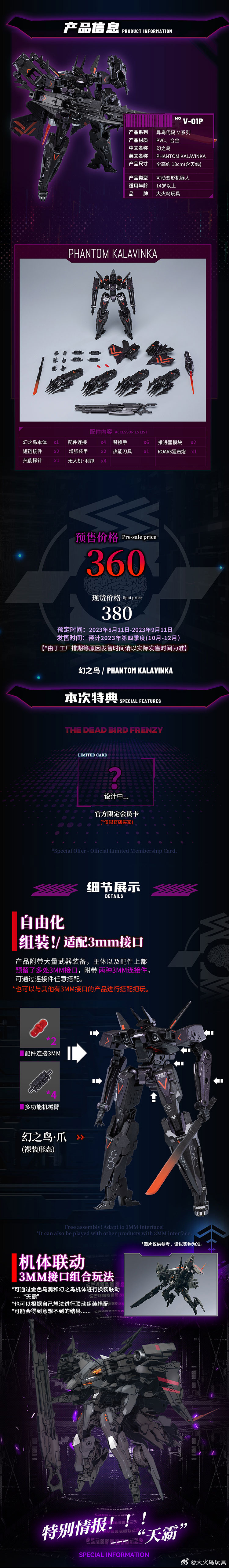 [빅파이어버드] 버드 / 바이너리 팬텀 카라빈카_4.jpg