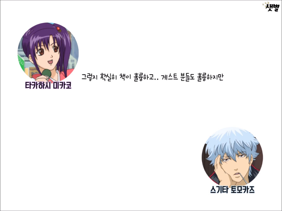 성우]스기타가 제일 애드립을 안넣는 작품_7.png