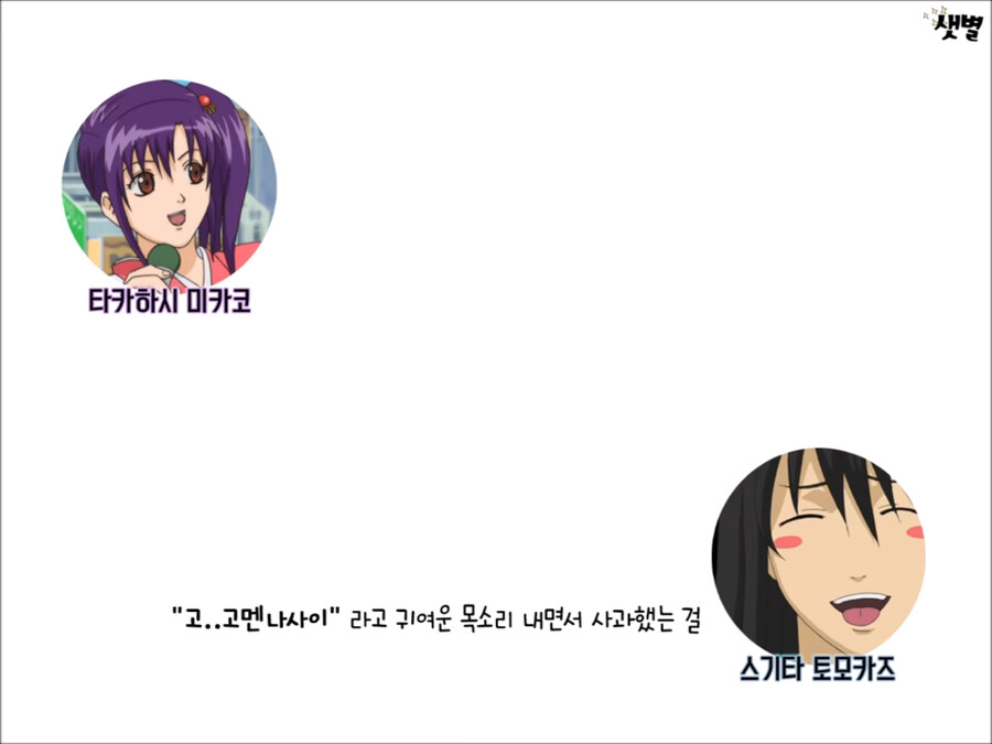 성우]스기타가 제일 애드립을 안넣는 작품_14.png