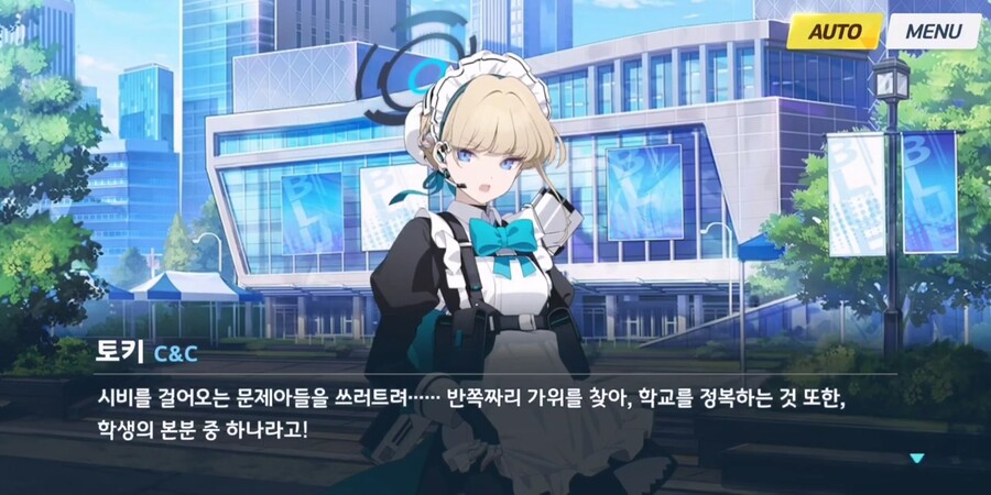 [블루아카] C&C 부실에 있는 킬라킬 만화책_2.jpg