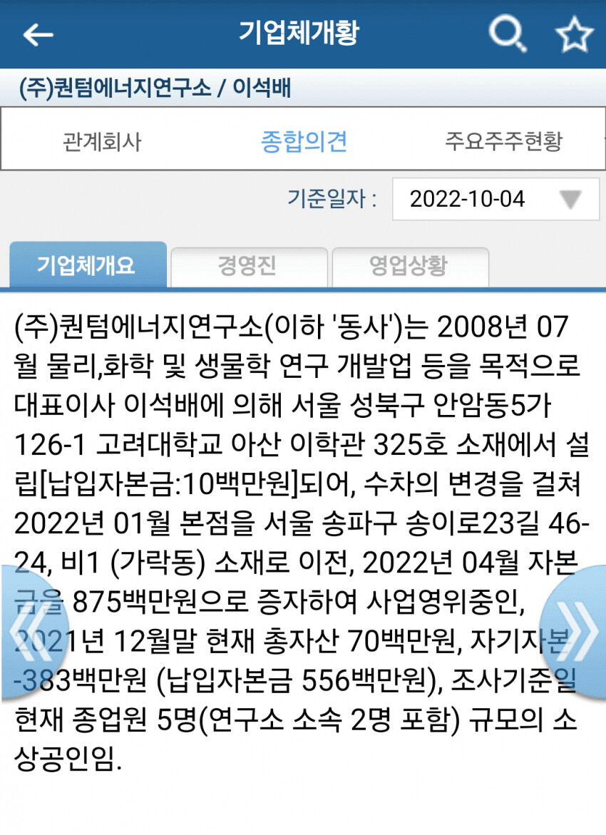 퀸텀에너지연구소 간지나는 점.JPG | 유머 게시판 퀸텀에너지연구소 간지나는 점.JPG | 유머 게시판 | 루리웹