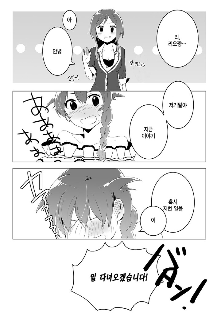 @,백합) 진심을 말해! 만화_18.png