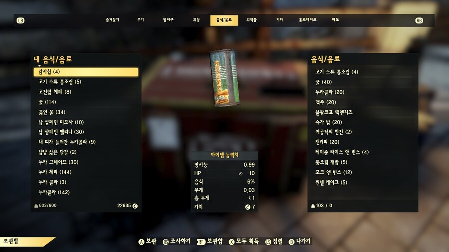 폴아웃) 아무도 신경 안쓰는 망겜 근황._1.jpg