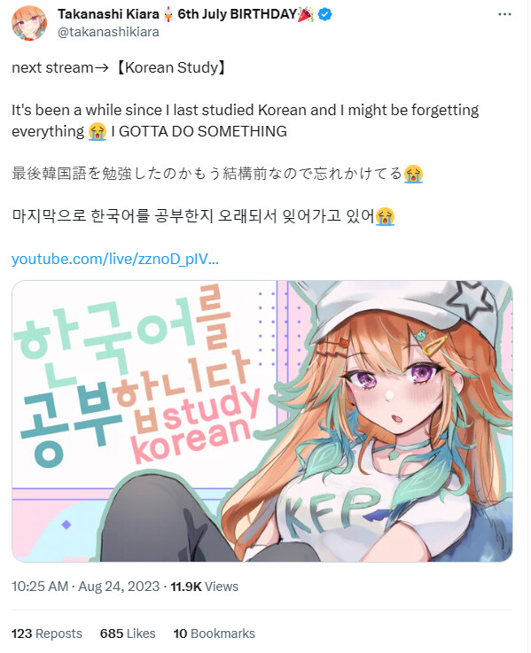 버튜버)키아라 : 내 헌국어 실력이 많이 녹슬었어_1.png