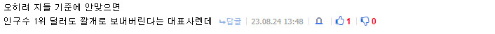 던파)철우가 진짜 광기이긴 해_1.png
