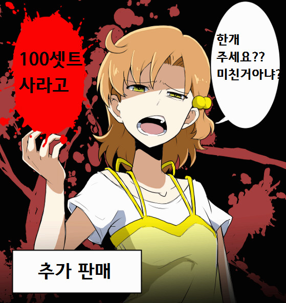 @) 베개영업하는 아이돌들 만화_3.png