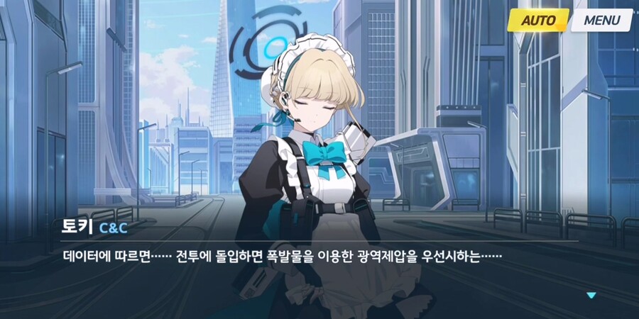 [블루아카] 씨앤씨 포지션 제일 의외인거_5.jpg