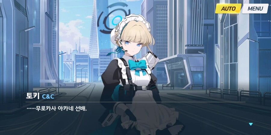 [블루아카] 씨앤씨 포지션 제일 의외인거_4.jpg